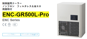 apiste工業(yè)空調(diào)[ENC-GR500L-Pro， ENC-GR1000L-Pro，ENC-GR1500L-Pro]