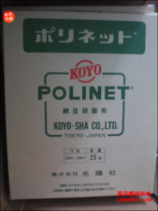 日本KOYO光陽社研磨布【A-400/500/600 230x280】[A-400、A-500、A-600  230x280mm]